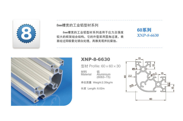 工业铝型材6630.jpg