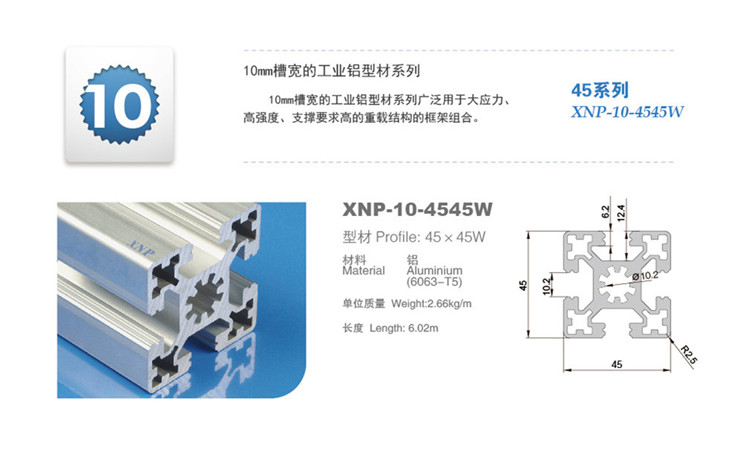 4545W工业铝型材.jpg