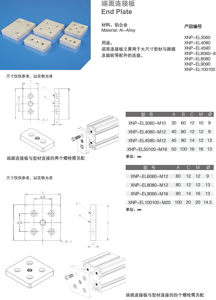 铝型材配件端面连接板.png