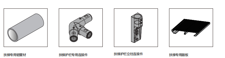 工业踏步平台系统2.png