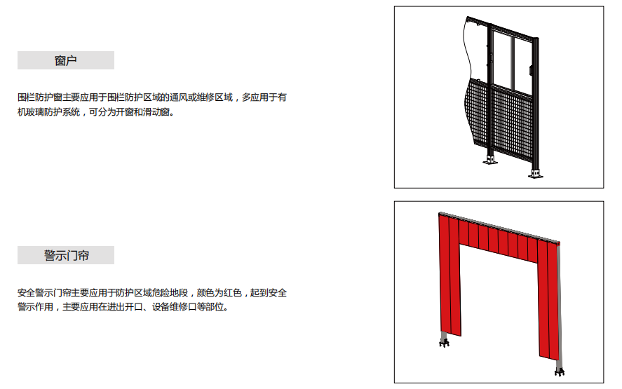 铝型材设备围栏防护.png