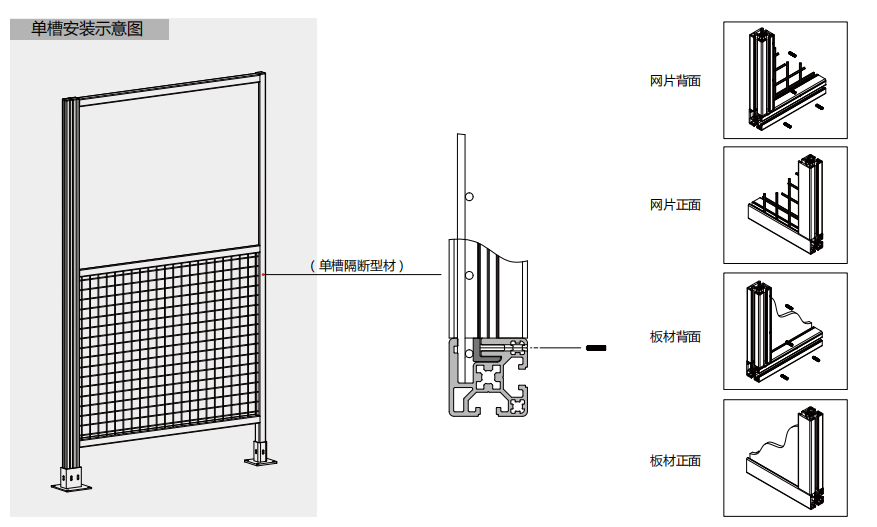 铝型材设备围栏防护.png