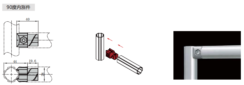 精益管工作台90度内涨件.png