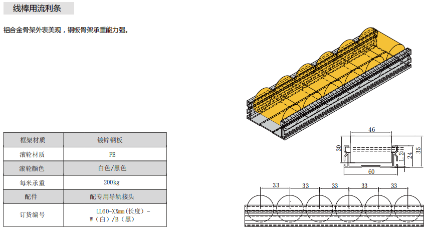 精益管工作台线棒流利条.png