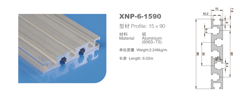 工业铝型材1590产品图.png