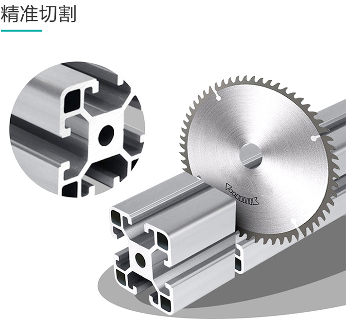旭诺铝型材加工切割.png